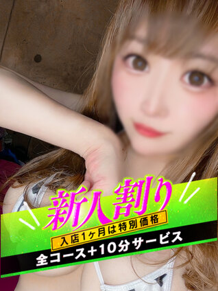 るあ【愛がいっぱい愛カップ】