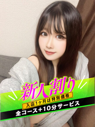 れむ【ねっとり涎のご奉仕美女】