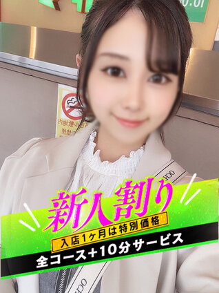 みくる【元気印の密着ボディ】